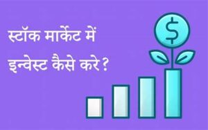 स्टॉक मार्केट (फ़ाइल फोटो)