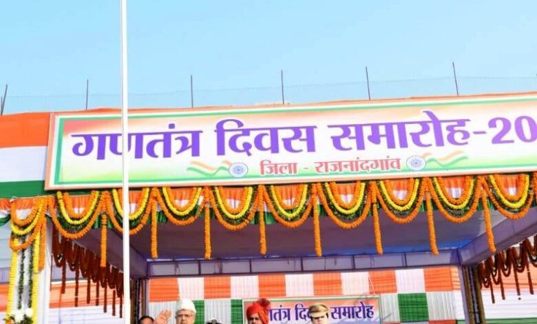 राजनांदगांव जिले में उत्साह एवं हर्ष के साथ मनाया गया गणतंत्र दिवस: विधानसभा अध्यक्ष डॉ. रमन सिंह ने मुख्य समारोह में फहराया राष्ट्रीय ध्वज…..