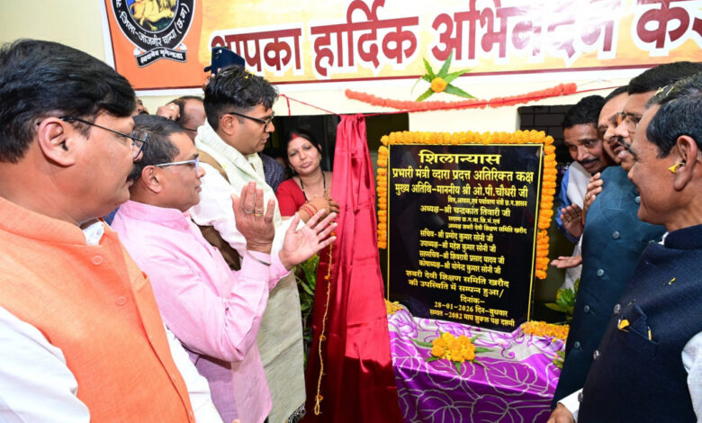 वित्त मंत्री ओ.पी. चौधरी शासकीय लक्ष्मणेश्वर स्नातकोत्तर महाविद्यालय खरौद के हीरक जयंती समारोह में हुए शामिल…. वित्त मंत्री ओ.पी. चौधरी शासकीय लक्ष्मणेश्वर स्नातकोत्तर महाविद्यालय खरौद के हीरक जयंती समारोह में हुए शामिल….