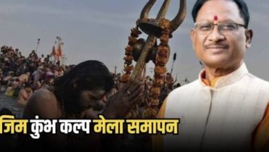 मुख्यमंत्री साय राजिम कुंभ (कल्प) के समापन समारोह में होंगे शामिल