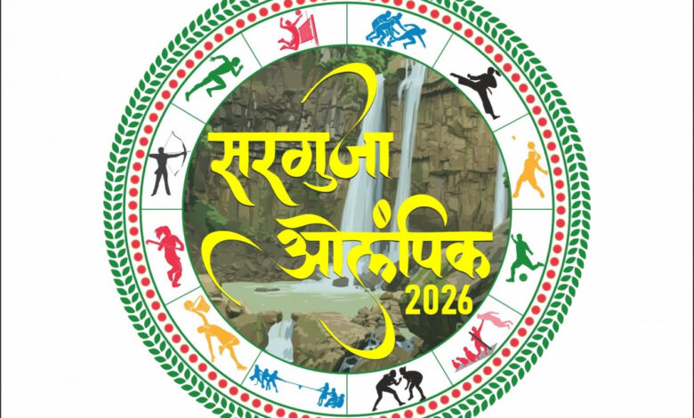 सरगुजा ओलंपिक के जिला स्तरीय आयोजनों में 10,577 खिलाड़ियों ने की भागीदारी, जूनियर और सीनियर वर्ग में 12 खेलों में दिखाया कौशल, विजेता खिलाड़ी संभाग स्तरीय प्रतियोगिता में बिखेरेंगे चमक…. सरगुजा ओलंपिक के जिला स्तरीय आयोजनों में 10,577 खिलाड़ियों ने की भागीदारी, जूनियर और सीनियर वर्ग में 12 खेलों में दिखाया कौशल, विजेता खिलाड़ी संभाग स्तरीय प्रतियोगिता में बिखेरेंगे चमक….
