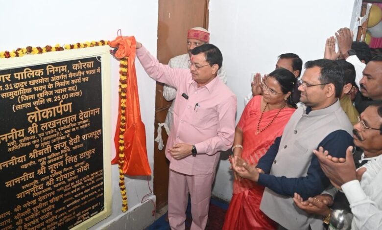 उद्योग मंत्री लखन लाल देवांगन ने कन्नौजिया राठौर समाज क़े 25 लाख क़े भवन का लोकार्पण और तैलिक विकास समिति क़े 20 लाख क़े भवन की रखी आधारशिला….. उद्योग मंत्री लखन लाल देवांगन ने कन्नौजिया राठौर समाज क़े 25 लाख क़े भवन का लोकार्पण और तैलिक विकास समिति क़े 20 लाख क़े भवन की रखी आधारशिला…..