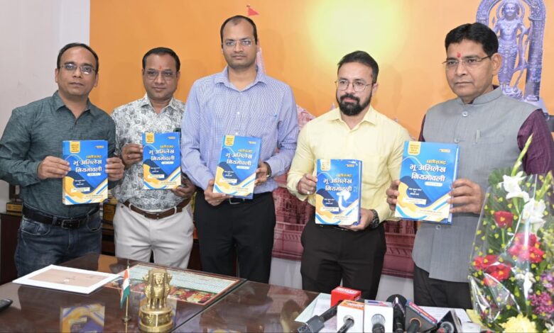 राजस्व मंत्री टंक राम वर्मा ने नागरिकों के हितों से जुड़ी भू-अभिलेख पुस्तकों का किया विमोचन…..