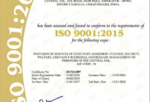 छत्तीसगढ़ की 4 सेंट्रल जेलों को मिला आईएसओ गुणवत्ता प्रमाणन, राज्य में जेलों की व्यवस्था व गुणवत्ता सुधार का परिणाम…..