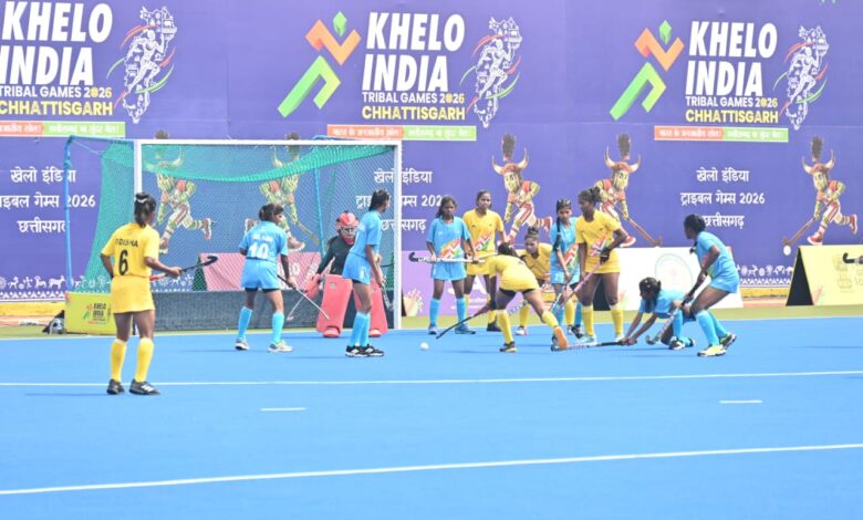 खेलो इंडिया ट्राइबल गेम्स 2026 : महिला हॉकी में एकतरफा मुकाबले…..