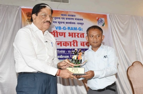 विबी-जी-राम-जी केवल रोजगार के बारे में नहीं है यह विकसित भारत 2047 मिशन को सशक्त करने में एक अहम पहल है -उपाध्यक्ष छत्तीसगढ़ राज्य नीति आयोग गणेश शंकर मिश्रा…. विबी-जी-राम-जी केवल रोजगार के बारे में नहीं है यह विकसित भारत 2047 मिशन को सशक्त करने में एक अहम पहल है -उपाध्यक्ष छत्तीसगढ़ राज्य नीति आयोग गणेश शंकर मिश्रा….