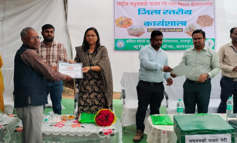 मधुमक्खी पालन से किसानों की आय में 20 से 25 प्रतिशत तक वृद्धि संभव, बलरामपुर में मधुमक्खी पालन जिला स्तरीय प्रशिक्षण सम्पन्न…. मधुमक्खी पालन से किसानों की आय में 20 से 25 प्रतिशत तक वृद्धि संभव, बलरामपुर में मधुमक्खी पालन जिला स्तरीय प्रशिक्षण सम्पन्न….