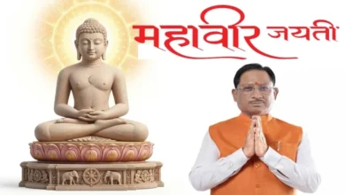 मुख्यमंत्री विष्णुदेव साय ने महावीर जयंती की प्रदेशवासियों को दी शुभकामनाएं….. मुख्यमंत्री विष्णुदेव साय ने महावीर जयंती की प्रदेशवासियों को दी शुभकामनाएं…..