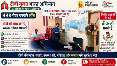 साजा ब्लॉक क्षेत्र देवकर एवं अकलवारा में टी बी उन्मूलन हेतु निक्षय निरामय फेस 0.2 अंतर्गत शिविर का हुआ सफल आयोजन