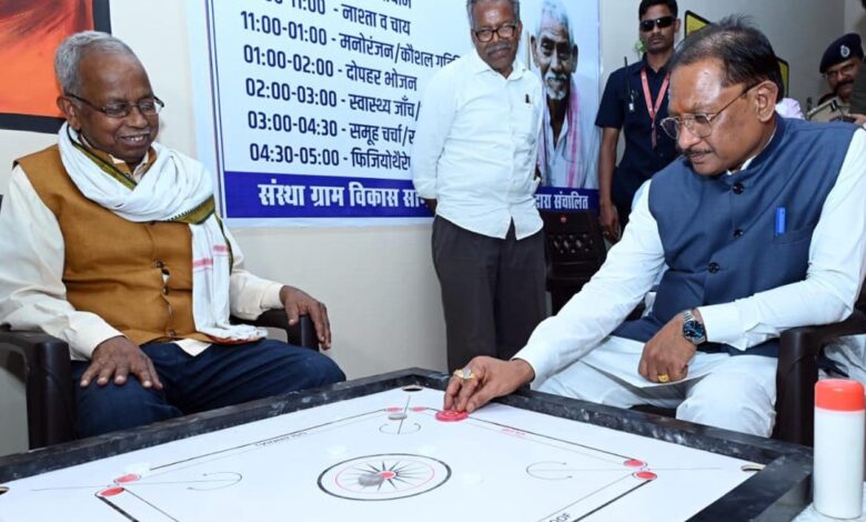 मुख्यमंत्री विष्णु देव साय ने सियान गुड़ी का किया शुभारंभ : बुजुर्गों के साथ कैरम खेलकर वरिष्ठजनों का बढ़ाया हौंसला….