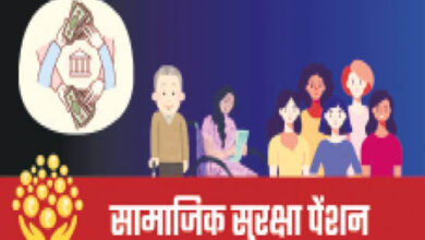 सामाजिक सुरक्षा पेंशन योजनाएँ बनीं भरोसे की मजबूत कड़ी, समय पर भुगतान और पारदर्शिता की दिशा में बड़ा कदम….