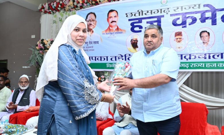 अंबिकापुर में हज यात्रियों को पर्यटन एवं संस्कृति मंत्री राजेश अग्रवाल ने दी शुभकामनाएँ, छत्तीसगढ़ राज्य हज कमेटी द्वारा आयोजित गरिमामय कार्यक्रम में दी भावभीनी विदाई…. अंबिकापुर में हज यात्रियों को पर्यटन एवं संस्कृति मंत्री राजेश अग्रवाल ने दी शुभकामनाएँ, छत्तीसगढ़ राज्य हज कमेटी द्वारा आयोजित गरिमामय कार्यक्रम में दी भावभीनी विदाई….