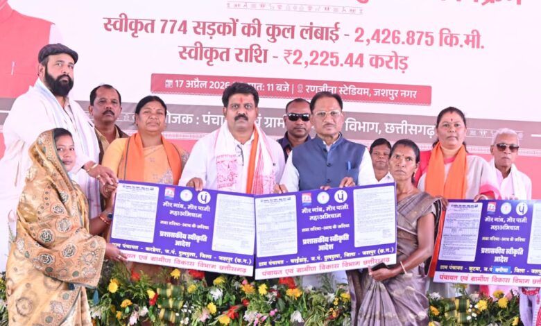 मुख्यमंत्री विष्णुदेव साय ने ‘मोर गांव, मोर पानी, मोर तरिया’ महाअभियान अंतर्गत 500 नए तरिया का किया शिलान्यास…..