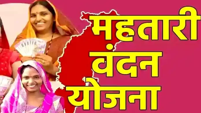 महिलाओं के मोबाईल में बजी खुशियों की घंटी: महतारी वंदन की 26वीं किश्त जारी, 68.48 लाख महिलाओं के खाते में ट्रांसफर हुए 641.62 करोड़ रूपए….. महिलाओं के मोबाईल में बजी खुशियों की घंटी: महतारी वंदन की 26वीं किश्त जारी, 68.48 लाख महिलाओं के खाते में ट्रांसफर हुए 641.62 करोड़ रूपए…..