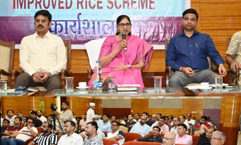 छत्तीसगढ़ में लागू होगी ‘इम्प्रूव्ड राईस स्कीम, खाद्य सचिव रीना बाबा साहेब कंगाले की अध्यक्षता में राज्य स्तरीय कार्यशाला सम्पन्न….