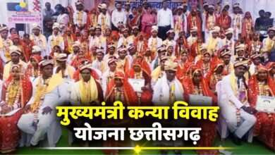 मुख्यमंत्री कन्या विवाह योजना का प्रदेशव्यापी आयोजन 8 मई को , पूरे छत्तीसगढ़ में गूंजेंगी शहनाई, 2300 से अधिक जोड़े होंगे परिणय सूत्र आबद्ध….