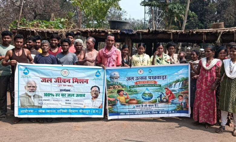 ’हर घर पहुँचा जीवनदायी जल: चिन्ताटोकामेटा में जल जीवन मिशन बनी बदलाव की मिसाल’….