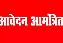 मुख्यमंत्री अनुसूचित जाति एवं अनुसूचित जनजाति विद्यार्थी उत्कर्ष योजना 2026-27, कक्षा 6वीं में प्रवेश हेतु आवेदन आमंत्रित….