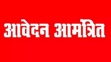 मुख्यमंत्री अनुसूचित जाति एवं अनुसूचित जनजाति विद्यार्थी उत्कर्ष योजना 2026-27, कक्षा 6वीं में प्रवेश हेतु आवेदन आमंत्रित…. मुख्यमंत्री अनुसूचित जाति एवं अनुसूचित जनजाति विद्यार्थी उत्कर्ष योजना 2026-27, कक्षा 6वीं में प्रवेश हेतु आवेदन आमंत्रित….