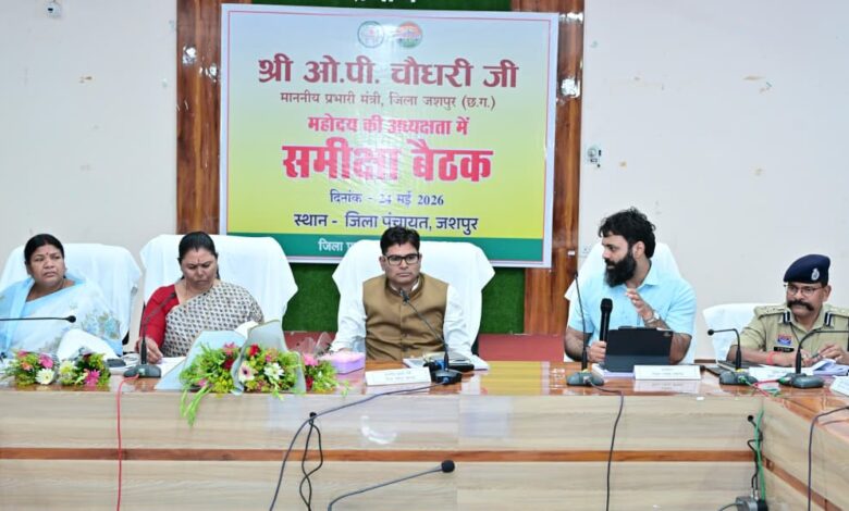 जशपुर में विकास कार्यों की समीक्षा : लोकार्पण-शिलान्यास के बाद शिलापट्ट नहीं लगा, तो होगी कड़ी कार्रवाई- वित्त मंत्री ओपी चौधरी….