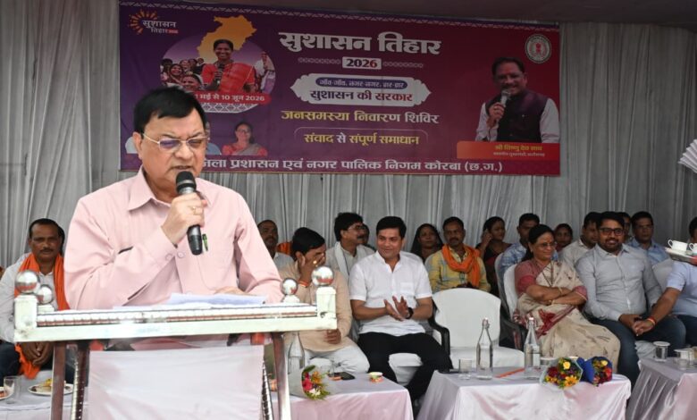 सुशासन तिहार 2026 : भीषण गर्मी में मुख्यमंत्री गांव-गांव, गली-गली घूमकर जनसमस्याओं के ले रहे जानकारी, करा रहे निराकरण: उद्योग मंत्री लखनलाल देवांगन….. सुशासन तिहार 2026 : भीषण गर्मी में मुख्यमंत्री गांव-गांव, गली-गली घूमकर जनसमस्याओं के ले रहे जानकारी, करा रहे निराकरण: उद्योग मंत्री लखनलाल देवांगन…..