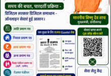 सेवा-सेतु केन्द्र बने सुशासन की नई पहचान, अब 441 सरकारी सेवाएं एक क्लिक पर…..