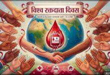 विश्व रक्तदाता दिवस 2026: बेमेतरा में 14 जून को विशाल रक्तदान शिविर, “Give Blood, Give Hope” थीम पर होगा आयोजन*