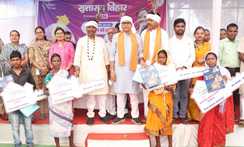 समाज के अंतिमसमाज के हर परिवार को पक्का आवास, खाद्यान्न और बुनियादी सुविधाएं के लिए सरकार प्रतिबद्ध- राजस्व मंत्री टंक राम वर्मा तक पहुँच रहा सुशासनः वन मंत्री केदार कश्यप…. समाज के अंतिमसमाज के हर परिवार को पक्का आवास, खाद्यान्न और बुनियादी सुविधाएं के लिए सरकार प्रतिबद्ध- राजस्व मंत्री टंक राम वर्मा तक पहुँच रहा सुशासनः वन मंत्री केदार कश्यप….