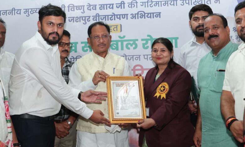जशपुर वनमण्डल ने रचा इतिहास, गोल्डन बुक ऑफ वर्ल्ड रिकॉर्ड में दर्ज हुआ नाम, मुख्यमंत्री विष्णुदेव साय की उपस्थिति में जशपुर वनमण्डल को मिला आधिकारिक प्रमाण-पत्र….