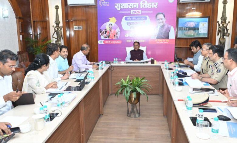 सकारात्मक सोच, जवाबदेही और संवेदनशील प्रशासन से अंतिम व्यक्ति तक पहुंचे शासन की योजनाओं का लाभ : मुख्यमंत्री विष्णु देव साय……