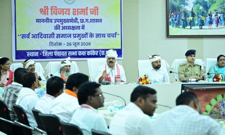 नक्सलमुक्त बस्तर के चहुंमुखी विकास के लिए उपमुख्यमंत्री विजय शर्मा ने समाज प्रमुखों से मांगा सहयोग….