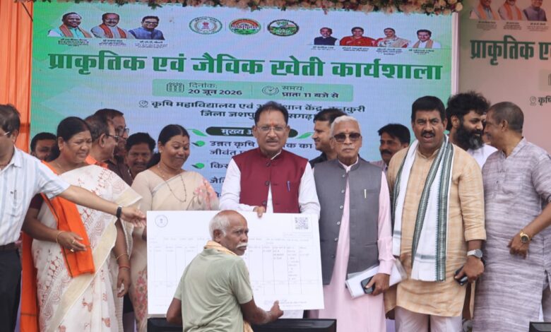 जैविक खेती, आधुनिक तकनीक और बेहतर बाजार व्यवस्था से बढ़ेगी किसानों की आय : मुख्यमंत्री विष्णुदेव साय….. जैविक खेती, आधुनिक तकनीक और बेहतर बाजार व्यवस्था से बढ़ेगी किसानों की आय : मुख्यमंत्री विष्णुदेव साय…..